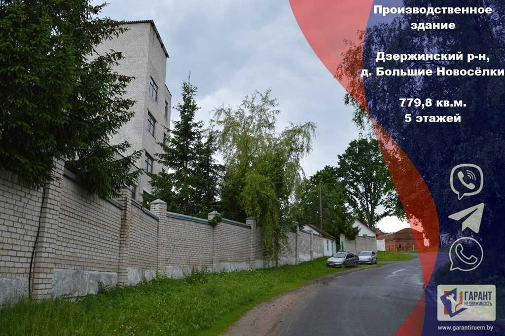 Продаются два производственных здания в д. Большие Новоселки, ул. Заво